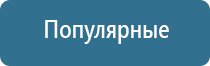 ароматизатор для автомобиля электрический