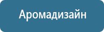 универсальный автоматический освежитель воздуха